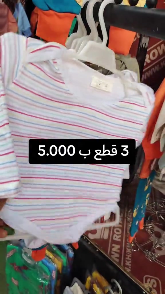 فلوجه • خلف الحديقه • ٣ قطع