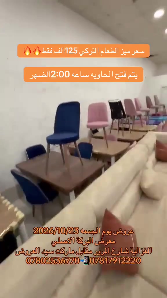 الغزالية • طقم سفرة • شارع المرور
