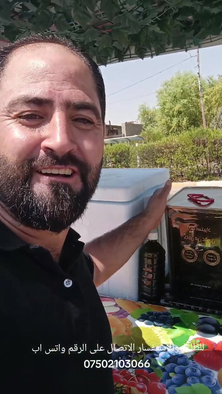 زيت زيتون بكر  سوريا العفريني الاصيل
من الشجرة للمعصرة الحجرية بدون تكرار أو مواد مضافة 
يوجد 
1 لتر 
5 لتر تنكة 
18 لتر تنكة كبيرة
توصيل مجاني وسريع لكل محافظات العراق
للطلب ارسل رسالة الان
و أيضاً للتواصل المباشر مع الوكالة عبر الواتساب 
***********