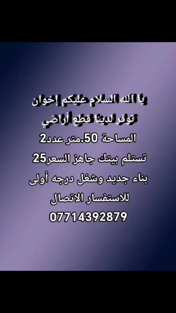 للبيع • ٥٠م • عقار