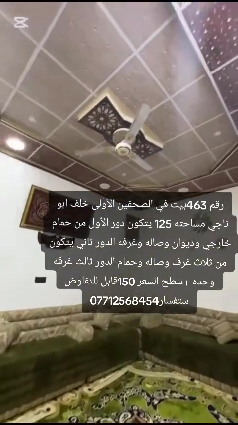حي الصحفيين • ١٢٥م • أكثر من ٣غرف