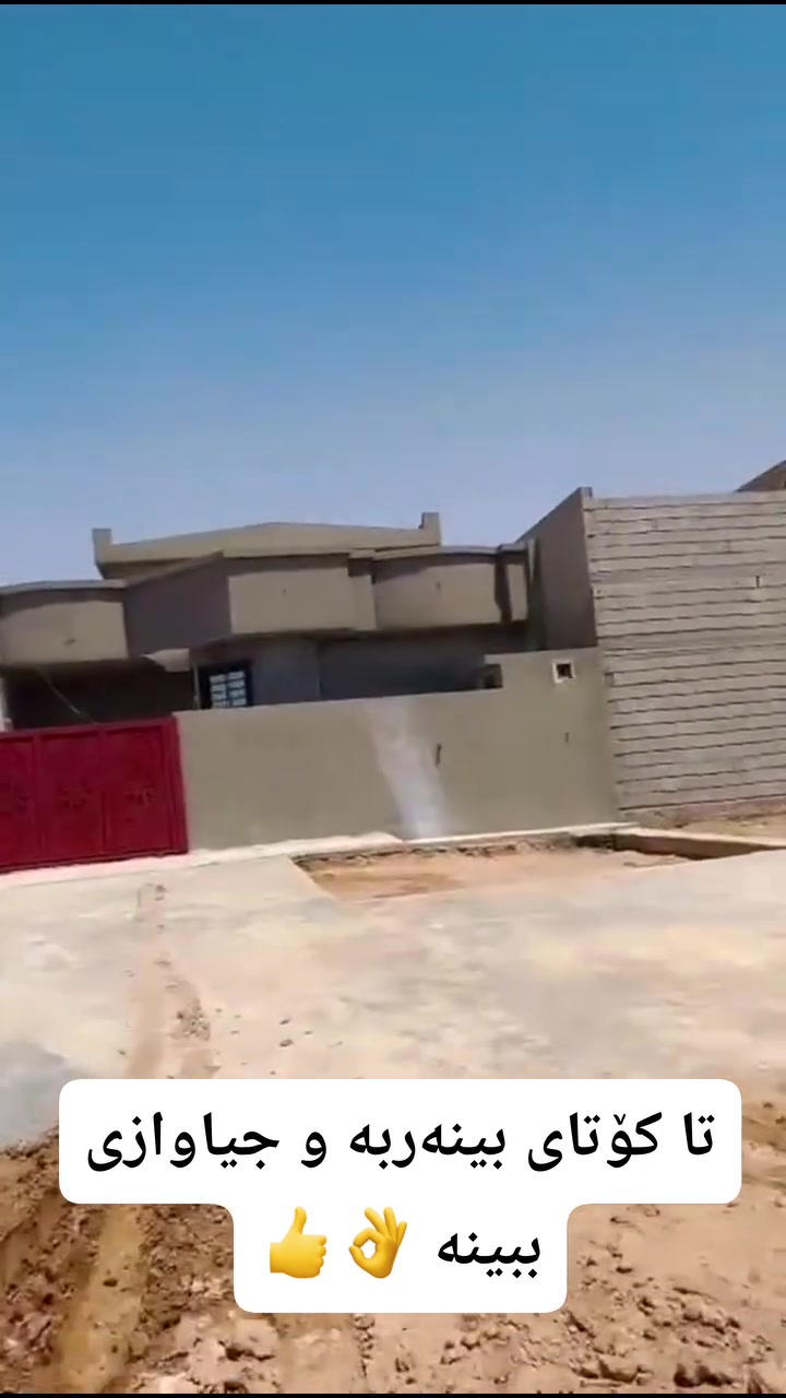لەگەڵ  ئـــێمـــە ماڵەکەت  دیزاین بکە 
هەمیشە باشترینتان  بۆ  هەڵــدەبـــــژێــریـــــــــــن 

ئامادەین بۆ   بۆیاخ کردنی ماڵەکانتان و شوێنە گشتیەکان 
بە باشترین مواد و جوانترین شێواز 
هەرزانترین نرخ

سلێمانی 
پیرەمەگروون   

 ***********
