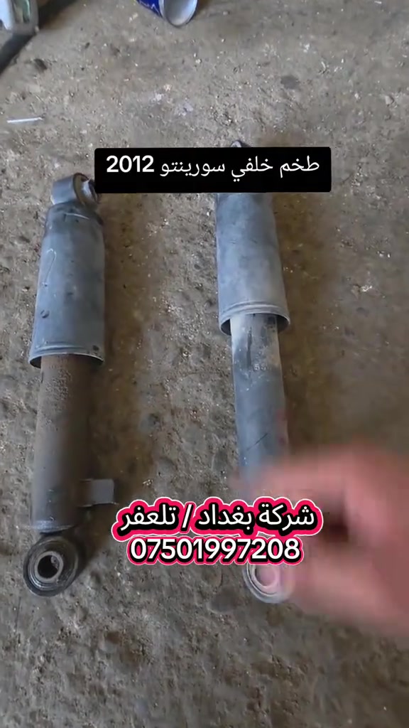 للاتصال ***********
(العنوان ) 
#نينوى_تلعفر بانزين خانة حكومي تلعفر /قرب مطعم علي الشمري ./مجاور #وايرمان_وعد_زعي . كراج ابراهيم حسين .  
#فتح_طخم_الصدر_للجميع_السيارات #شركة_بغداد_الادوات_الاحتياطية
