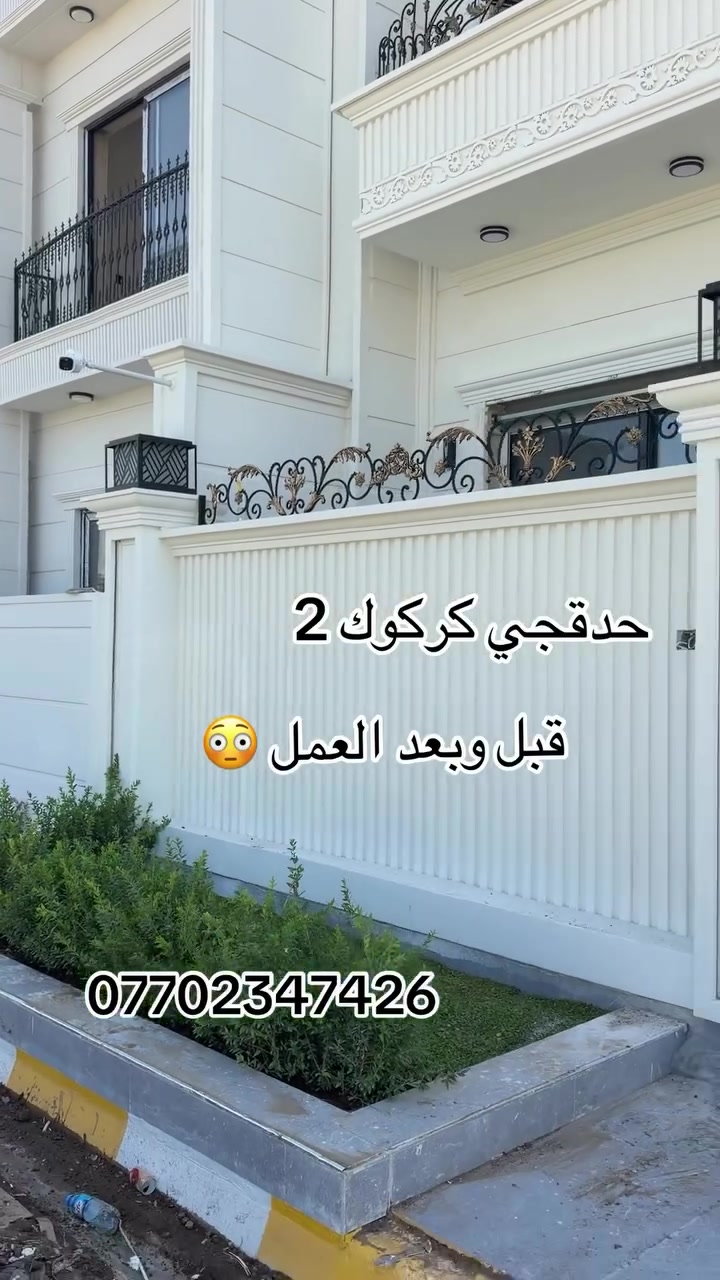 كركوك • حدقجي • ابو سنان
