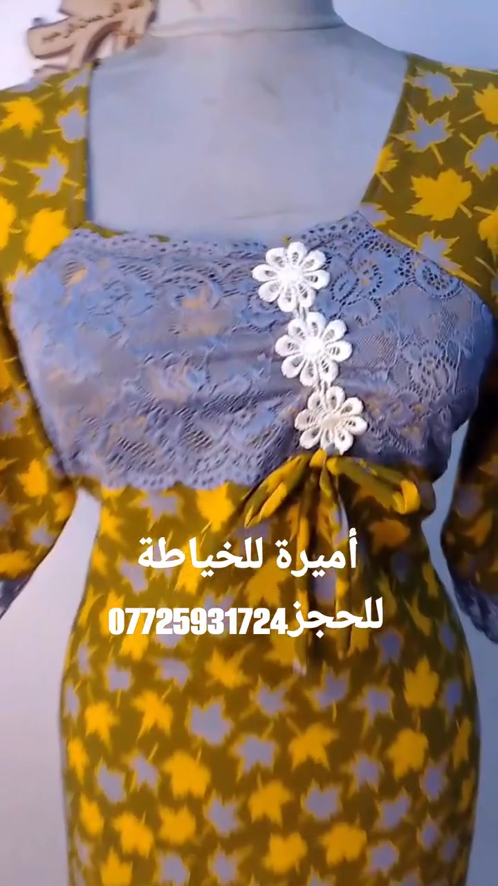 تفصيل حسب الطلب • أقمشة درجة • توصيل