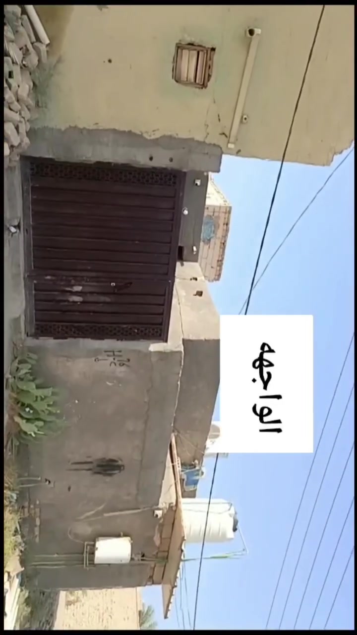 ٣ بيوت • طابو صرف • عرصه ١٥٠م
