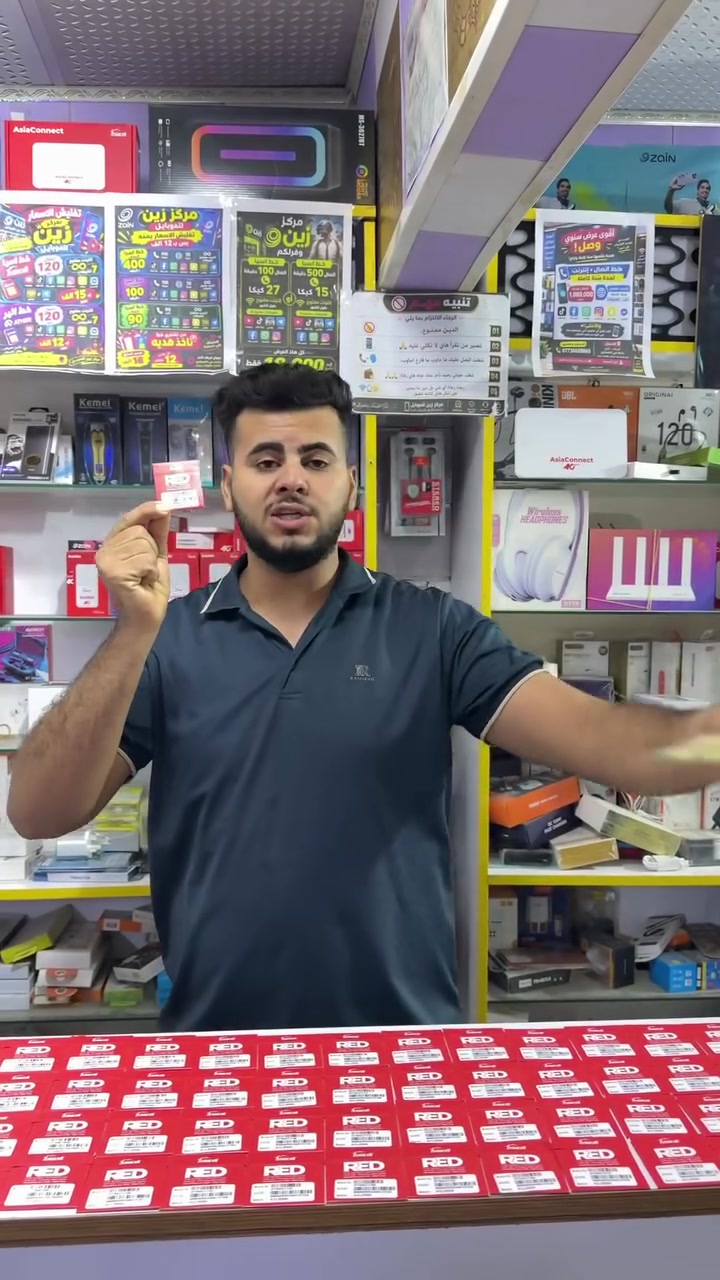 خط آسيا • انترنت مفتوح • سحب موبايل