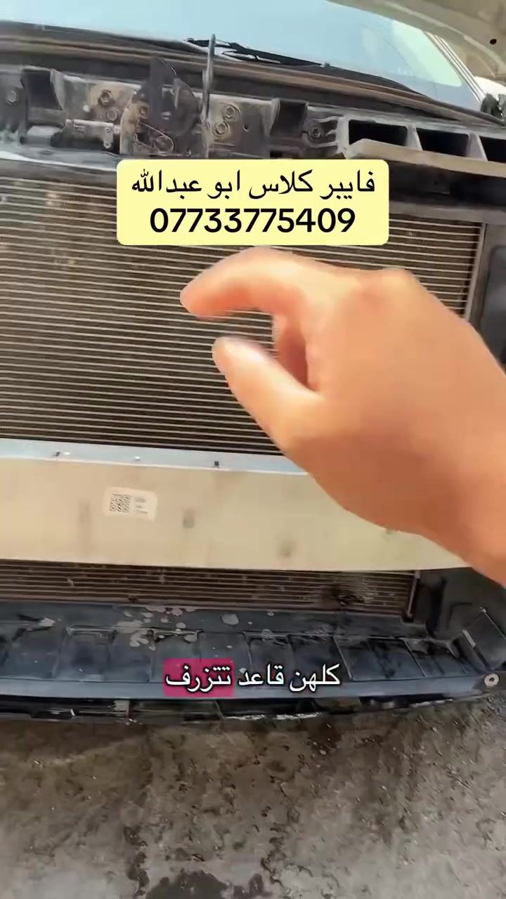 اسم المحل ( فايبر كلاس ابو عبدالله )
العنوان /بغداد الشيخ عمر الشارع الثاني مقابيل البانزيخانه قرب مطعم باچة الحاتي مجاور المصرف القابظ الاسلامي ***********
🕰️اوقات الدوام  من الساعه8:00ص الى4:00 عصراً
عدا يوم الجمعه مغلق
