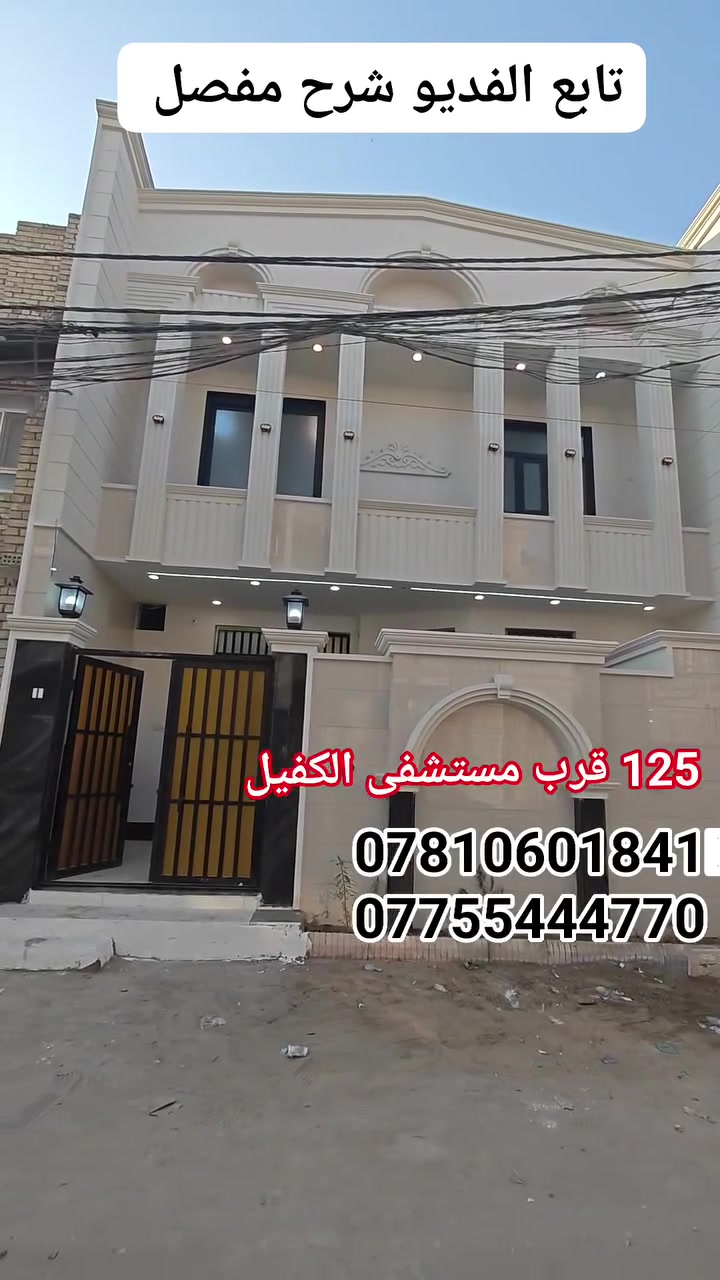 قرب مستشفى الكفيل • ١٢٥م • مفتاح