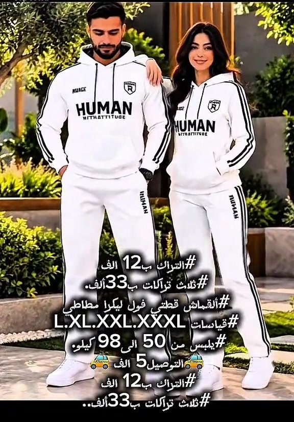 تراكات • قماش قطني ليكرا • مقاسات L-XXXL