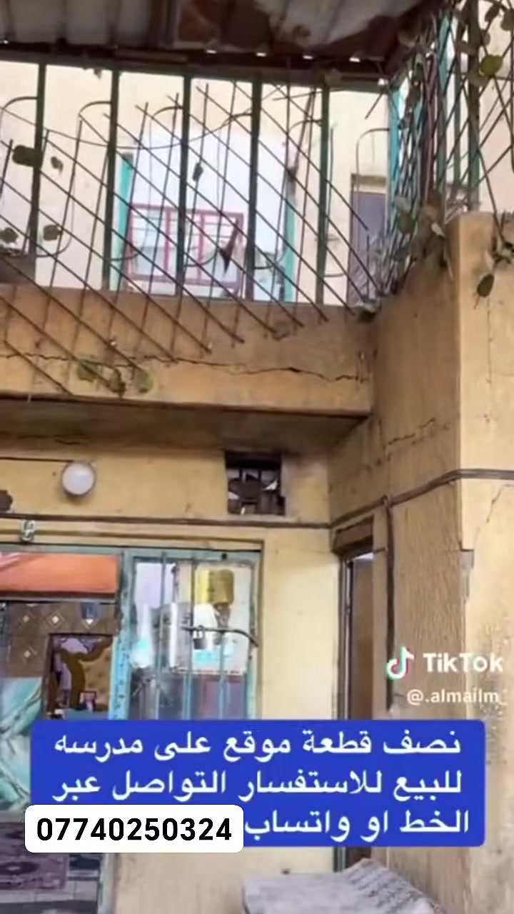 سلام عليكم نص قطعة مقابيل مدرسة شهيد مصطفى العذاري شارع عريض رقم. *********** مكاني مدينة مدينة الصدر قطاع 75
