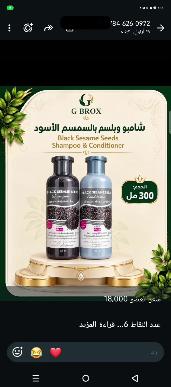 السعر شامبو 19 الف