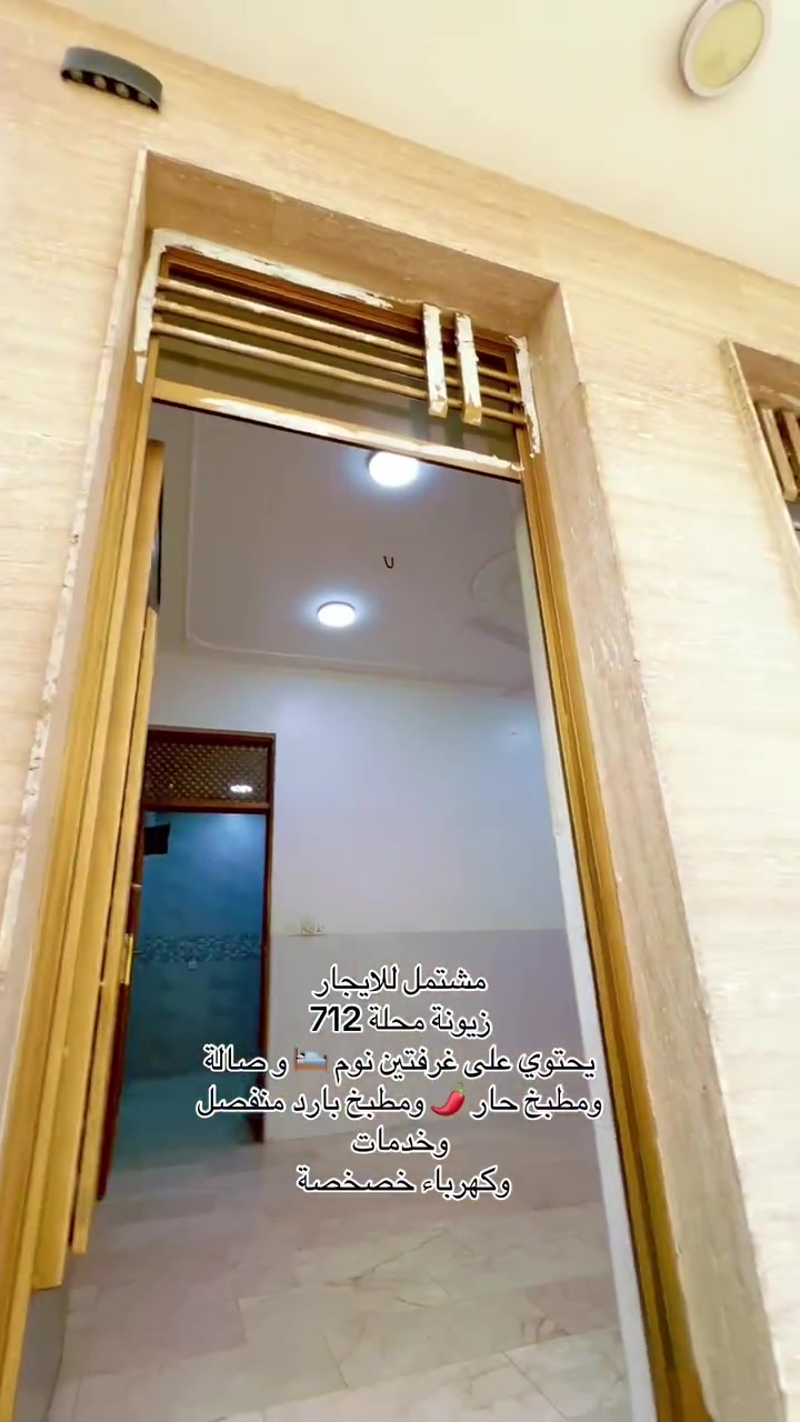 مشتمل للإيجار في زيونة - محلة 712

مشتمل نظيف وحديث وجاهز للسكن الفوري

المواصفات:
• غرفتين  🛌 نوم وصالة 
•  المساحة 50 متر
•  مطبخ منفصل
•  خدمات كاملة 
• 
☎️☎️
للاستفسار والمعاينة يرجى الاتصال على:
مكتب عقارات قطن
***********
