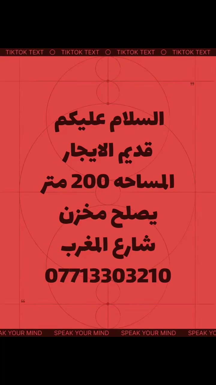 شارع المغرب • ٢٠٠م • مكتب تجاري