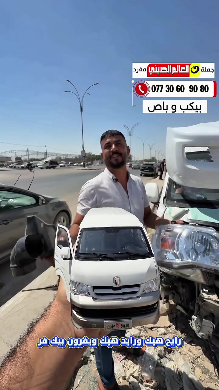 🪭خدمة بلاش🪭فتح وشد حدادية صدر 25 الف فقط
🪭خدمةبلاش🪭فتح وشد المحرك 50 الف # فقط
🪭خدمة دلال🪭 جميع الكهربائيات ضمان في الصيانة
🪭خدمةتوصيل🪭🔥مجانااااا لجميع ا لمحافظات
العروض والتخفيضات مستمر الى نهاية السنة فقط
🌎عالم الصيني في العراق🌎#عالم_الصيني***********_***********حله
#عالم_الصيني***********_***********🇨🇳كربلاء #عالم_الصيني***********_***********بغداد
#عالم_الصيني***********_***********السنك
#عالم_الصيني_🇨🇳***********شيخ عمر بغداد༻
افرعنا في العراق 1:بغدادالسنك2:شيخ عمر 3:بابل/حله 4:كربلاءالمقدسة
للاستفسار ارجو الاتصال المبيعات اثناء الدوام
لكم منا خالص التقدير #عالم_الصيني_في_العراق
