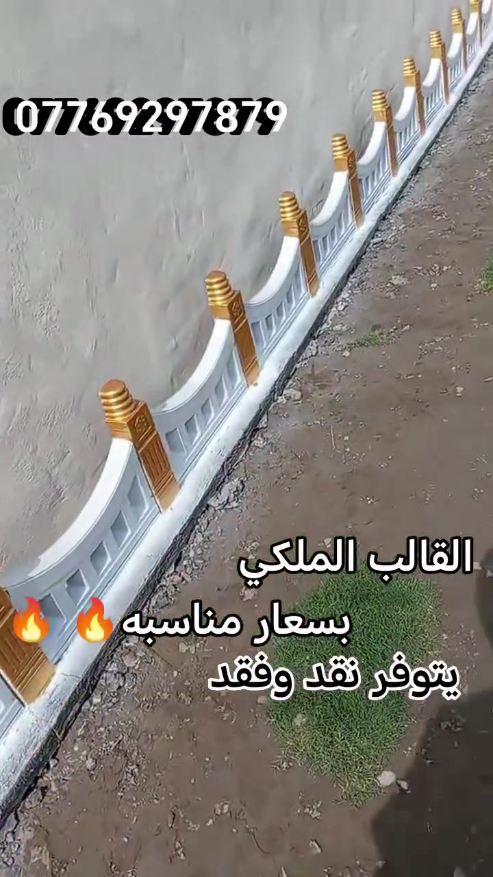 يتوفر لدينا ديكور الملكي وبسعار مناسبه نقد وفقد ***********
