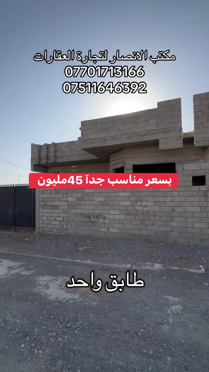 بسعر مناسب جدآ 45مليون 
***********
***********
