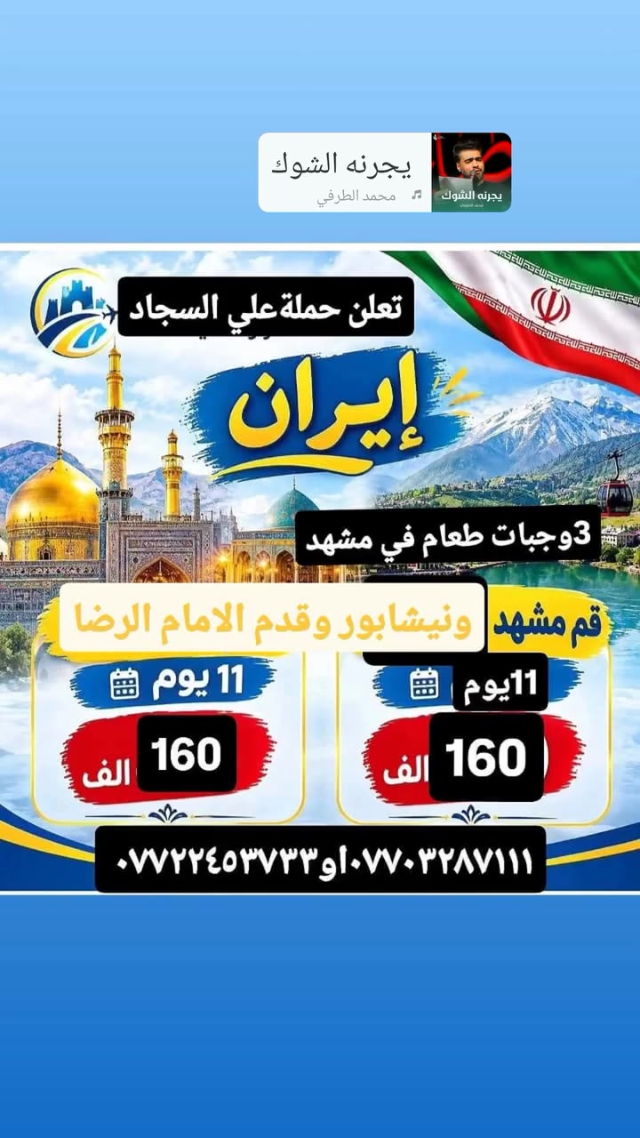 خدمات سياحية • سفر