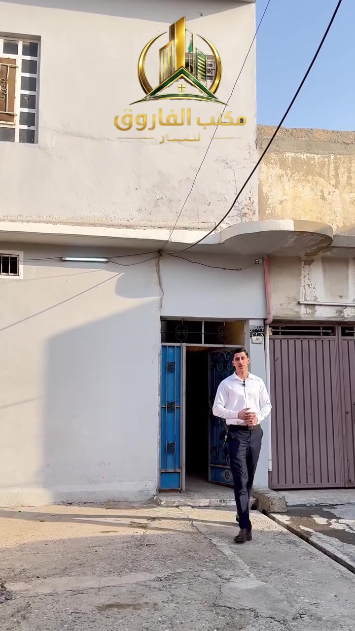 سعر مناسب💸موقع مميز⭐فرع واسع✅دار جاهز للسكن 🏠
مساحة 130متر📐
واجهة6متر📐
📍في منطقة الزنجيلي_قرب مدرسة الفارابي
‏📞 للمزيد من المعلومات والاستفسار:
‏*********** | ***********
‏📍 زوروا مكتب الفاروق للعقار 
‏أيمن الموصل – شارع الفاروق – مجاور جامع عمر الأسود
‏🔑 نسعد بخدمتكم ومساعدتكم في اختيار العقار المناسب لكم.✨ ثقتكم هي أساس نجاحنا.#موصل 
‏#موصللي #موصل_العراق_ #الموصل  #عقارات
