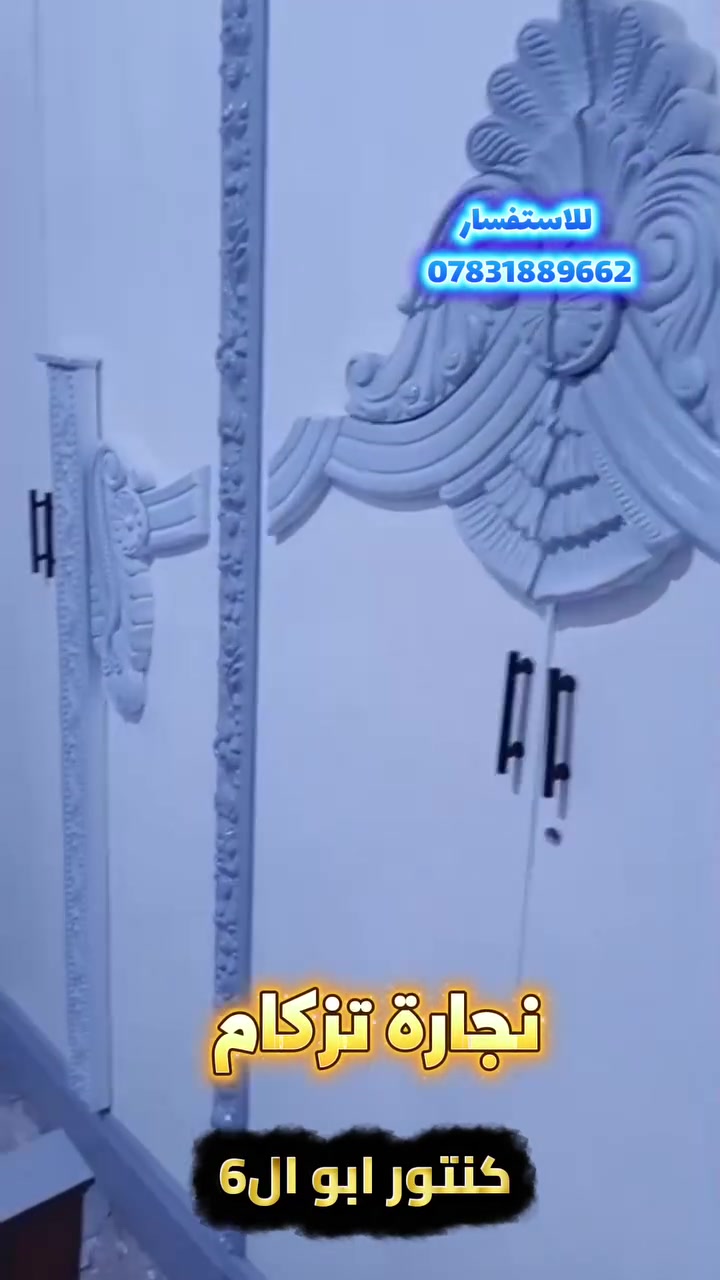 غرفة نجارة • تزكام