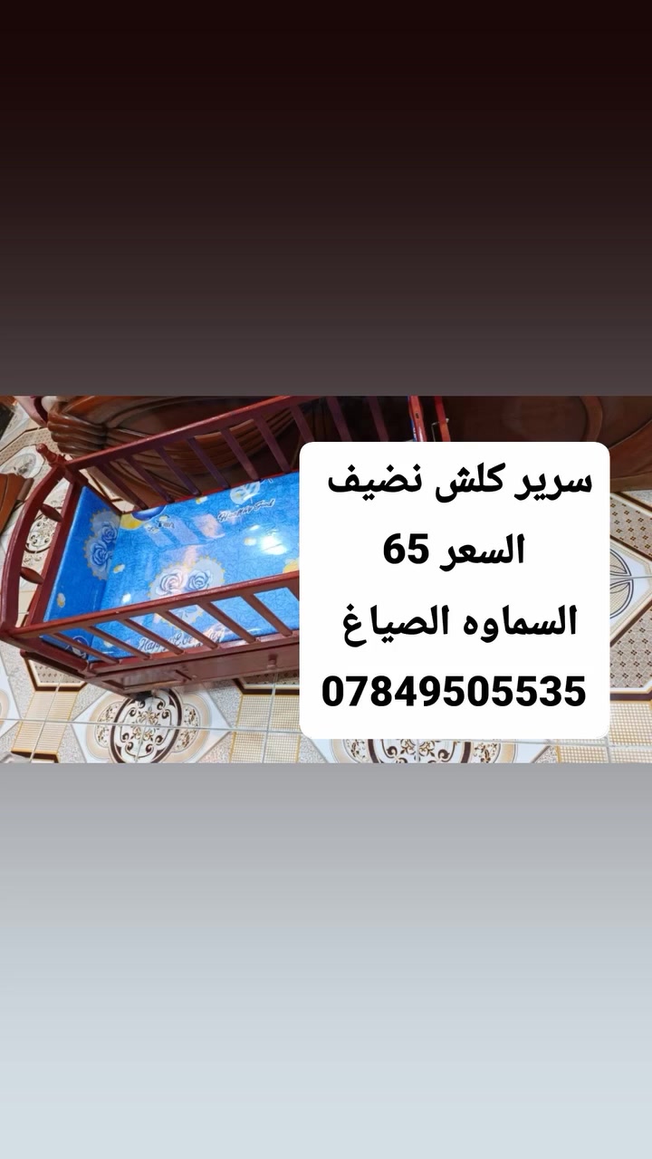 لطلب والاستفسار فقط مراسله واتساب ‏‪***********‬‏
