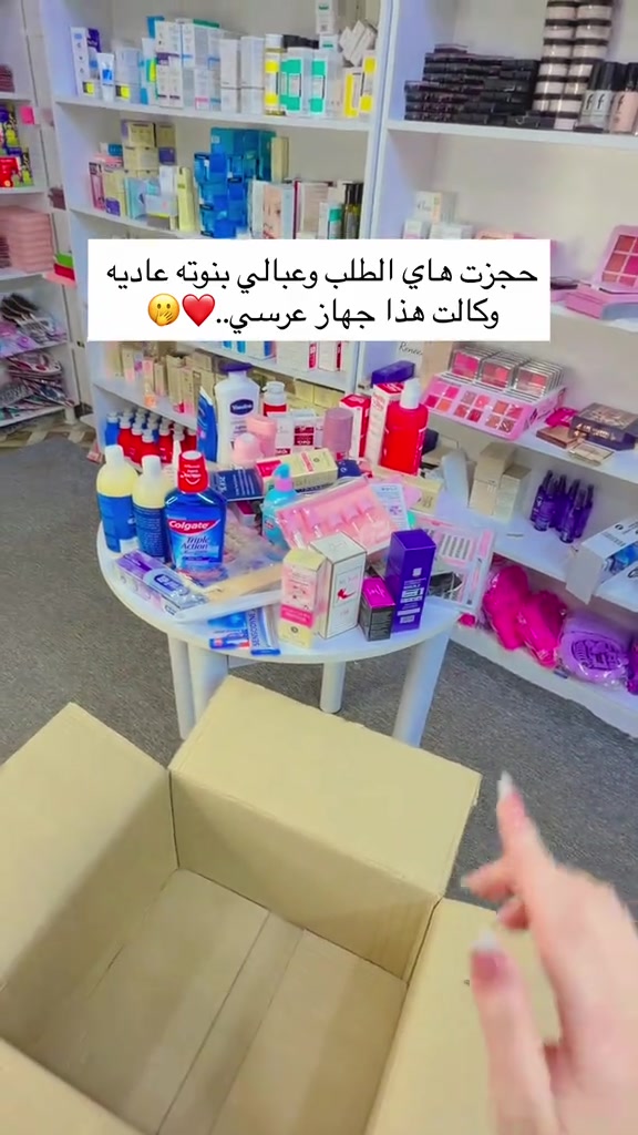 جهاز عرسي • بنوتة عاديه • مكتوب بالصور