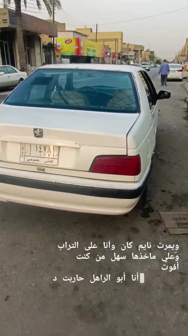 يا الله اللهم صل على محمد وال محمد سياره بيجو بارس موديل 11 للبيع المكان النجف راعيها متوفي جير مكينه حداديه عالشرط تخم تاير جديد كهربائيات كلها شغال سياره مال جناي ابو الوكاله بالرميثه ربيع بسعر مناسب بيع مستعجل@ للجميع ***********
