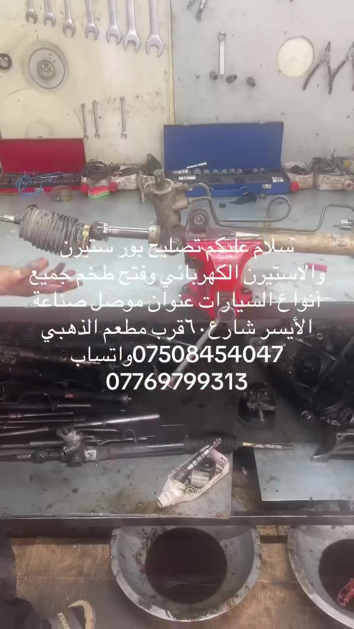 حيدر العبيدي • بور ستيرن • استيرن كهربائي