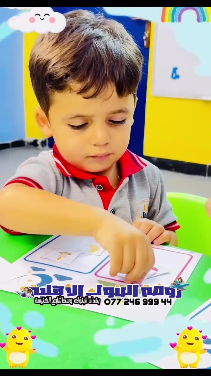 روضة البنوك الدولية • قبول مفتوح • ثنائي اللغة