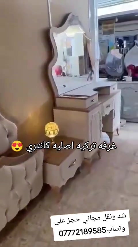 غرفه تركيه  كانتري زان الاصلي  10قطع   نظافته 💯/💯💥سرير مخزن برغي  🔩 وجووي حديد موديل حديث
سعره مناسب 

واصل شد ونقل داخل بغداد مجانآ

توصيل محافظات أجوور نقل

غرفه تركيه  كانتري زان الاصلي  10قطع   نظافته 💯/💯💥سرير مخزن برغي  🔩 وجووي حديد موديل حديث حجز على وتس اب ***********
