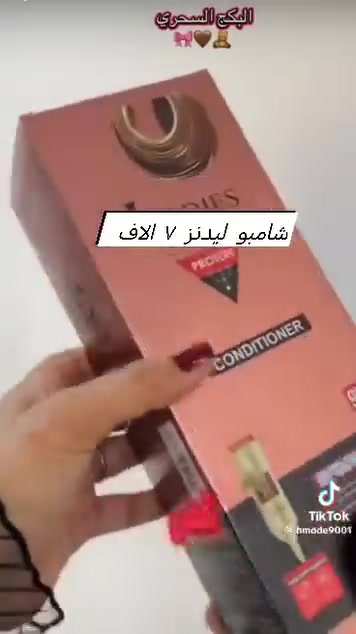 كوزمتك ياسمين • الديوانية • توصيل محافظات