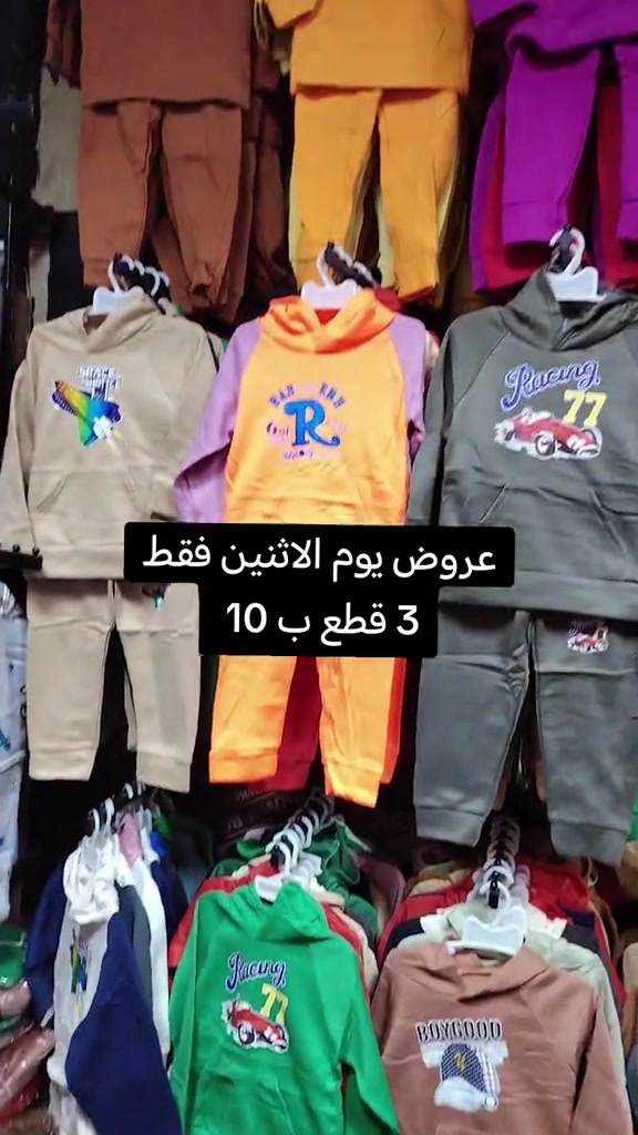 فلوجه • ٣ قطع • عروض الاثنين