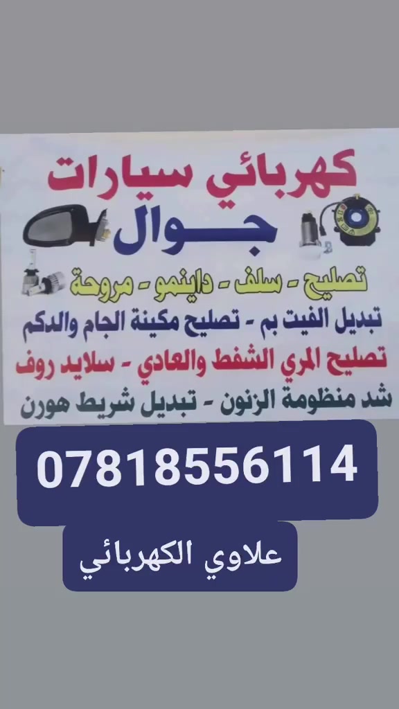 خدمات سيارات • بدون تفاصيل