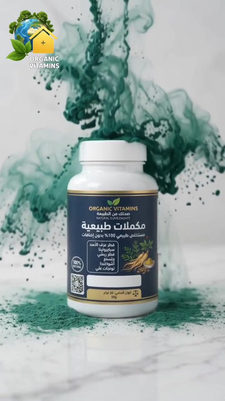 سبيرولينا • عالي الجودة • خصم خاص
