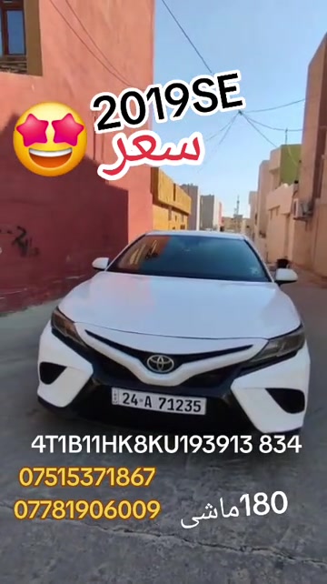 #suq_syarat_duhok #iraq #شعب_الصيني_ماله_حل😂😂  #duhok_zaxo_amedi_semel_akre #car 

نص مكتوب في الصور:
- 2019SE سعر 4T1B11HK8KU193913 834 *********** *********** 180 ماشي