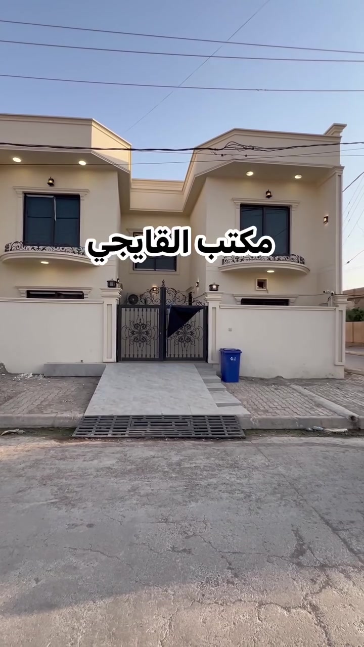 دار طابو صرف بسم شخص واحد 

مساحه 150متر  مربع ركن
ملاحضه كاونتر مع دار
دار يتكون
من 
+كراج صغير +استقبال+مطبخ حار بارد+غرفه نوم+هول وسطي+صحيات شرقي غربي حمام داخلي+غرفه نوم 1
طابق الثاني يحتوي على 
ثلاث 3 غرف نوم
موقع راقي جدأ
كركوك حي واسطي 
شارع جامع الفردوس
وبقرب من محطه الواسطي يم النفق
فرع ٢٠ متر 
السعر خاص او اتصال 📞 

مكتب القايجي للعقار 
***********
***********
