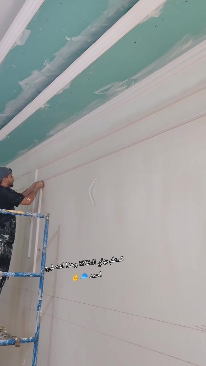 نظافة • جاهز للصبغ • زوايا