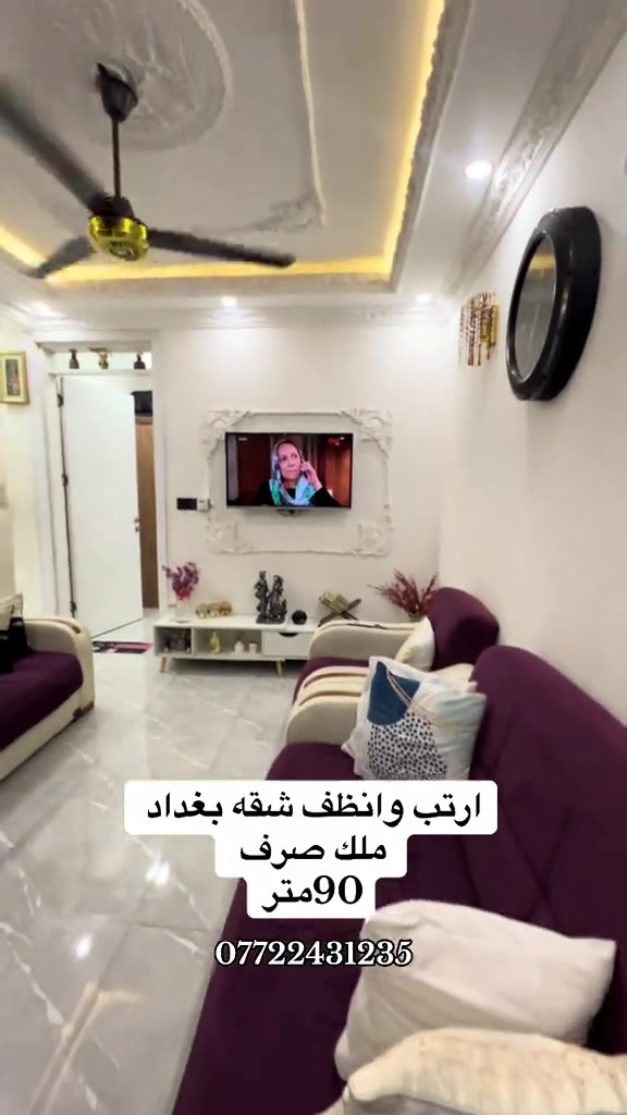 الاعظمية • غرفتين • ٩٠م
