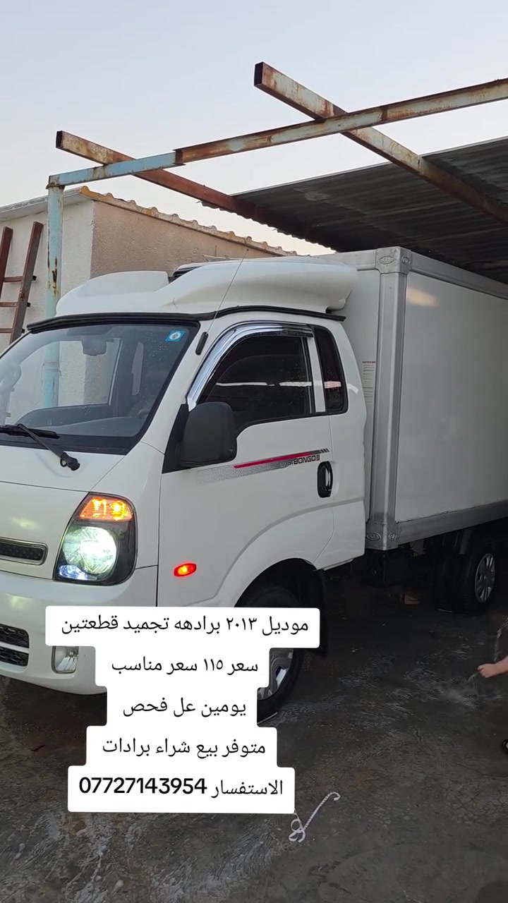 كيا براد موديل ٢٠١٣ رقم الماني مشروع وطني
مكينه ٣٠٠٠ بم نوزل ميكانيكي  سياره ٥ كير 
برادهه تجميد أمامي خلفي 
صدر حداديه جديده 
سعر ١١٥ الاستفسار اخوكم ابو عبدالله ***********
يومين عل فحص تاخذهه

