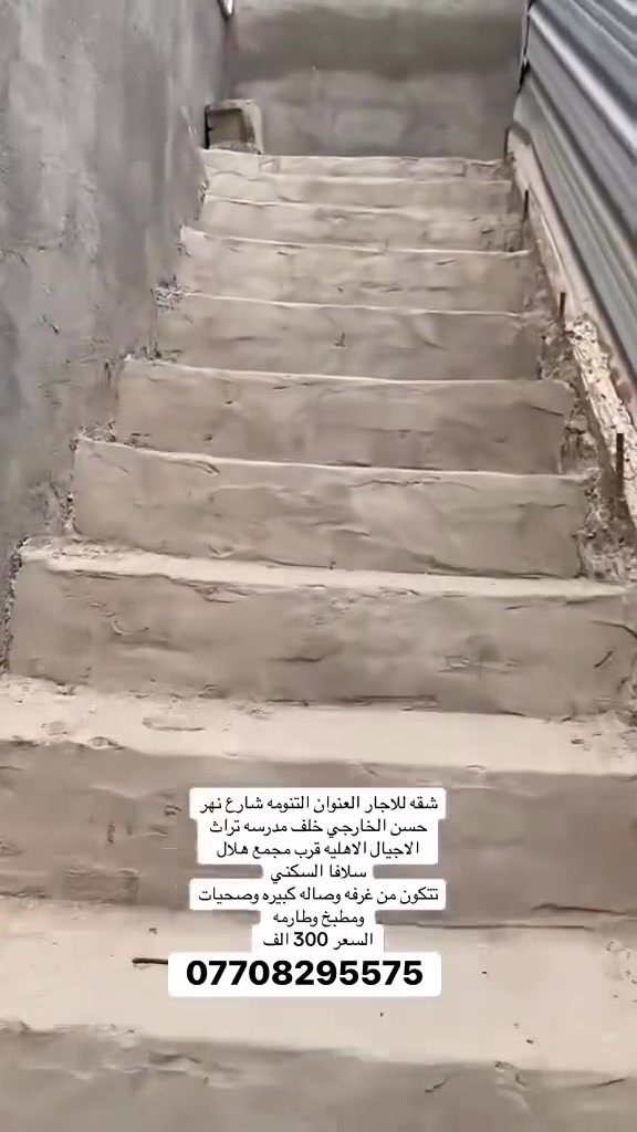 التوبه • شارع نهر حسن الناجي • غرفة واحدة