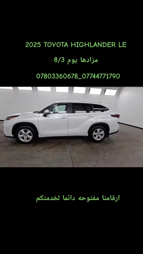 2025 TOYOTA HIGHLANDER  مزادها يوم 8/3 الحادث موضح بالصور  للاستفسار مراسلتنا على الواتساب  *********** *********** ♡ تابعنا يومياً لأحدث المزادات الأمريكية #مزادات_امريكا #تويوتا #اكسبلور #creatorsearchinsights #toyotahighlander 
