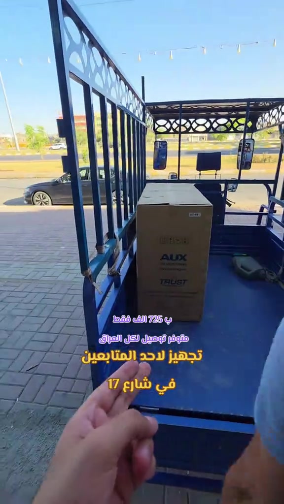 عرض نهاية الموسم : العنوان 🌎  الرمادي //5گيلو 🛣️شارع 100 مقابل مجسر المشاة🌉 الشارع الخدمي مقابل جامع الشهداء 🕌  مجاور أنشائية البقيع  🛠️ للإستفسار مراسله البيج او مرسلتنا عبر الرقم *********** ‭***********‬ ‭*********** ‭***********
