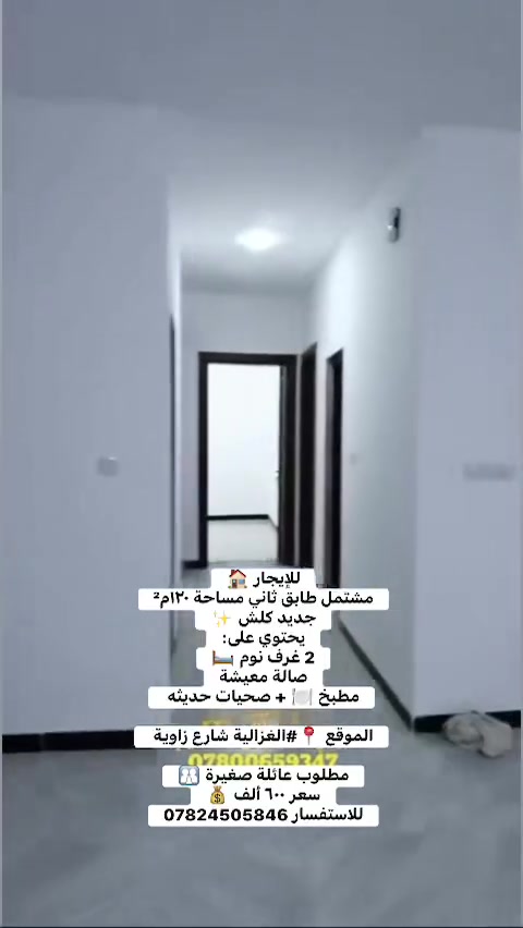الغزالية • ٣٠م • غرفتين