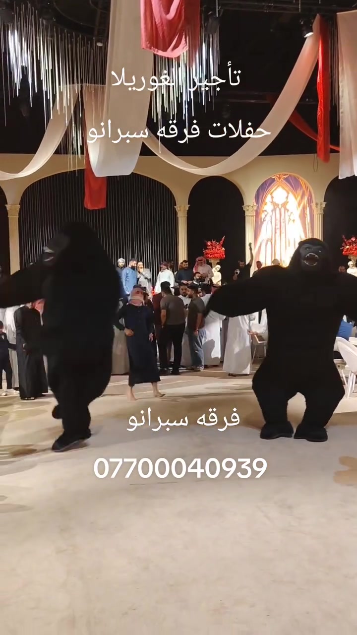 فرقه سبرانو 🎺🥁
فرقه موسيقيه لاحياء جميع الأعراس والمناسبات 🥁🎺 تأجير غوريلا 🦍🦍 للحجز ***********
