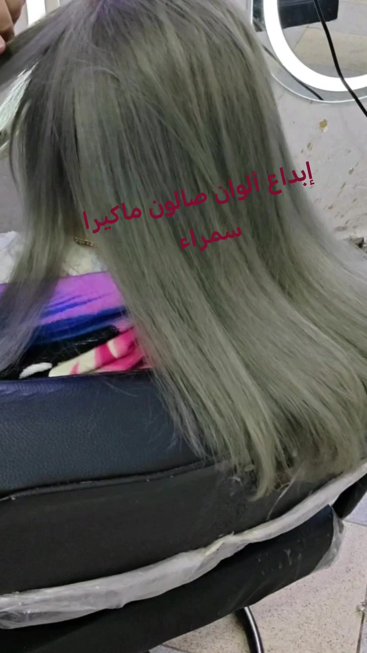 صبغات شعر • بدون قص • الموصل
