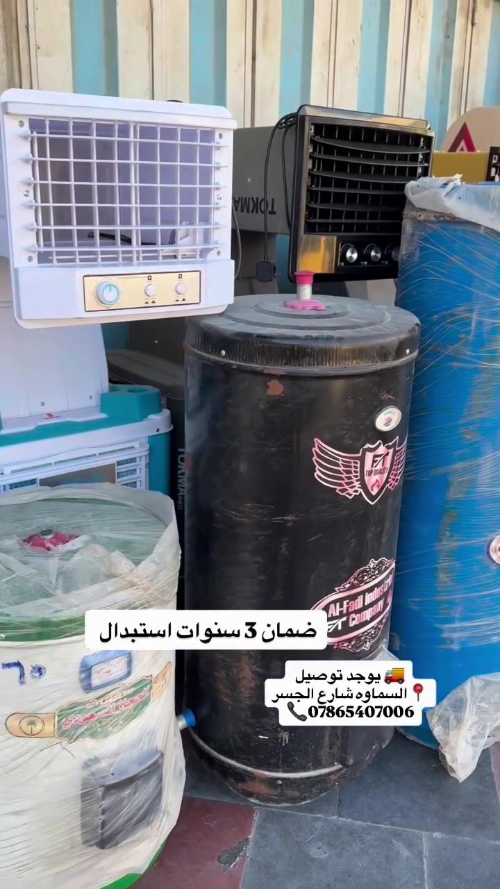 الطحانات والسخانات المتوفره داخل #مجموعة_الخليج 
💵 اسعار تنافس 
ضمان حقيقي ستبدال 

🚚 يوجد توصيل لجميع الحافظات العراق

📍عنوان #السماوة شارع الجسر مجاور الخطيب 
📞هاتف ***********
#بغداد #سماوه #بصره
