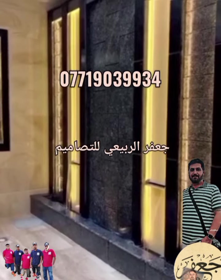 كادر عمل جعفر الربيعي للتصاميم/***********
