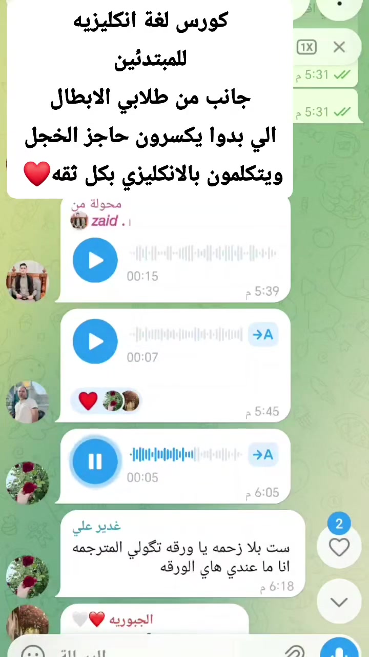 كورس اللغه للمبتدئين
الست زينب للدروس الخصوصيه

نادر الثانيه
واتس ***********
