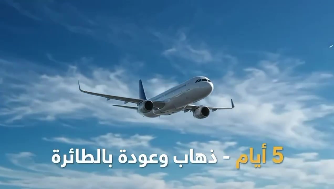 حي رمضان • مجاور الإبراهيم مول • خدمات سفر