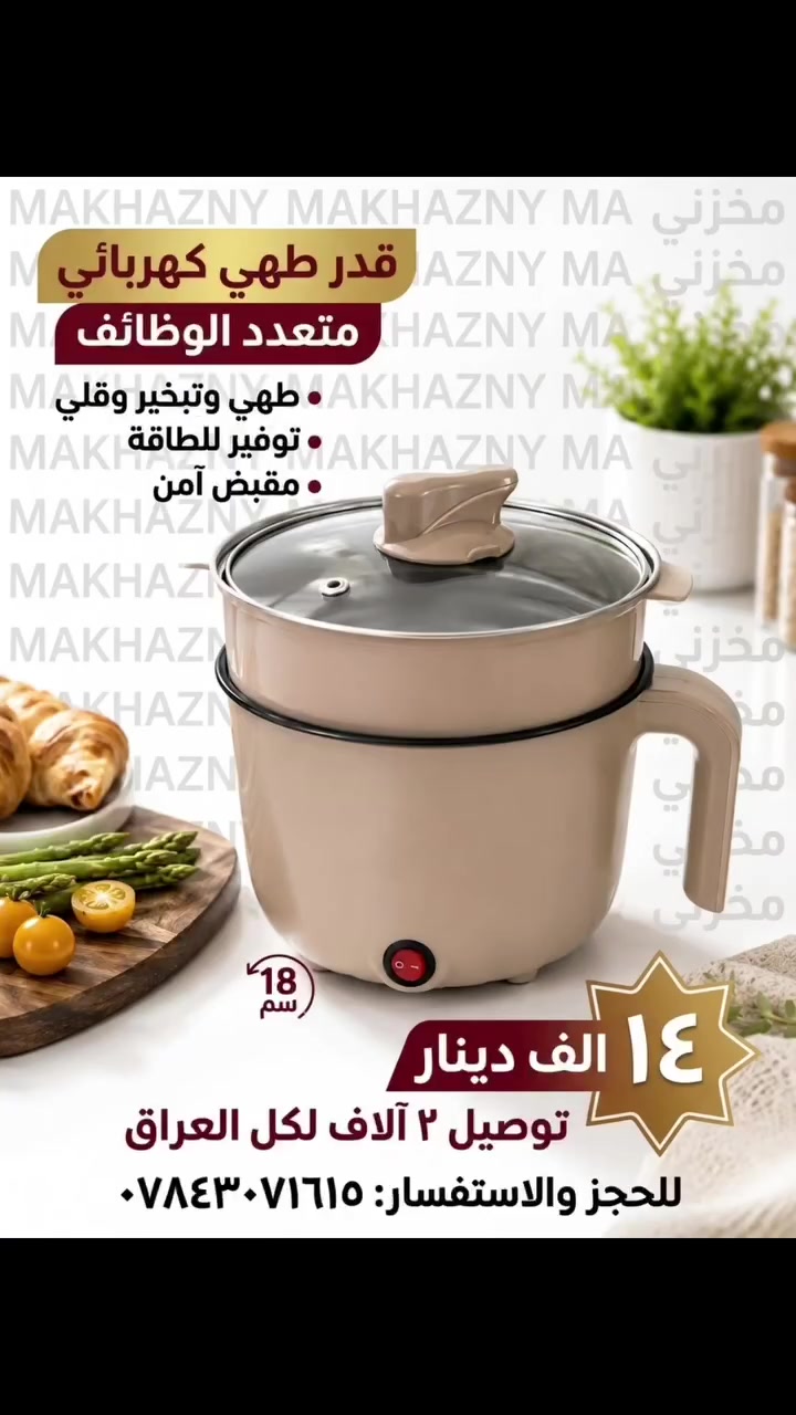 مخازني • توصيل لكل العراق • منتجات متنوعة